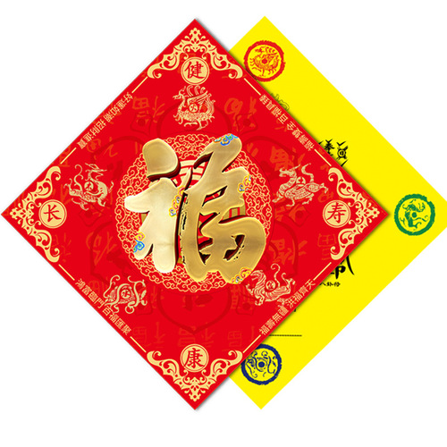 Miaoyuan Five Elements Bagua Talisman Fu Character Poseidon Fu Door Fu Poseidon Fu New Door-to-Door Square Back Glue Self-adhesive