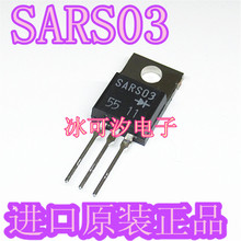 肖特基二极管SARS03 20A 200V TO-220三肯 SANKEN 全新进口原装