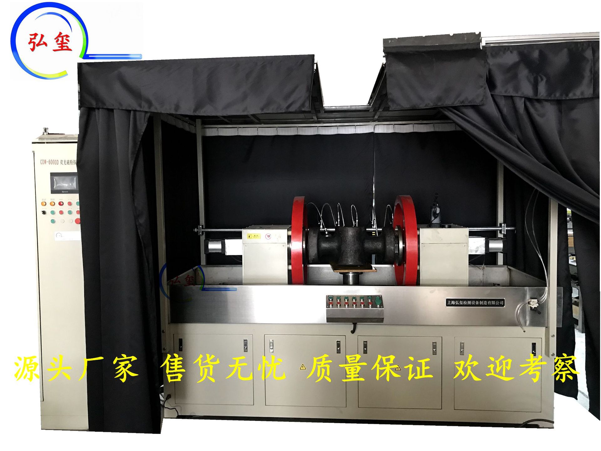 卧式阀体荧光磁粉探伤机CDG-6000D上海弘玺厂家直销