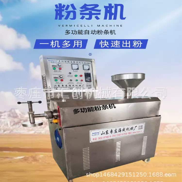 红薯淀粉机 地瓜粉条机  红薯淀粉加工设备  粉条粉丝机