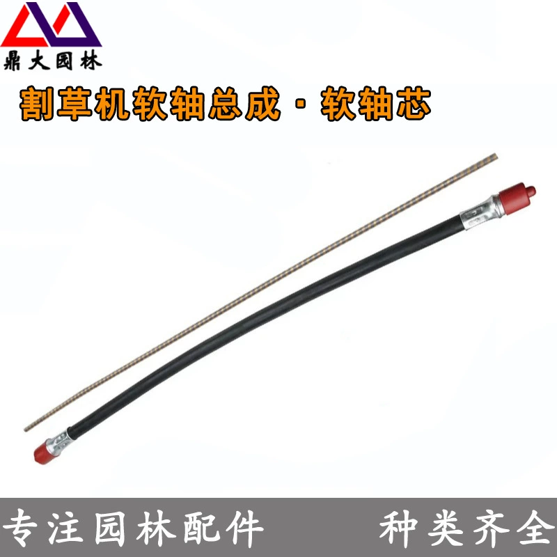 Оптовая косилка гибкий вал в сборе гибкий сердечник вала косилка гибкий сердечник вала шланг привод зеленая трава аксессуары для машин