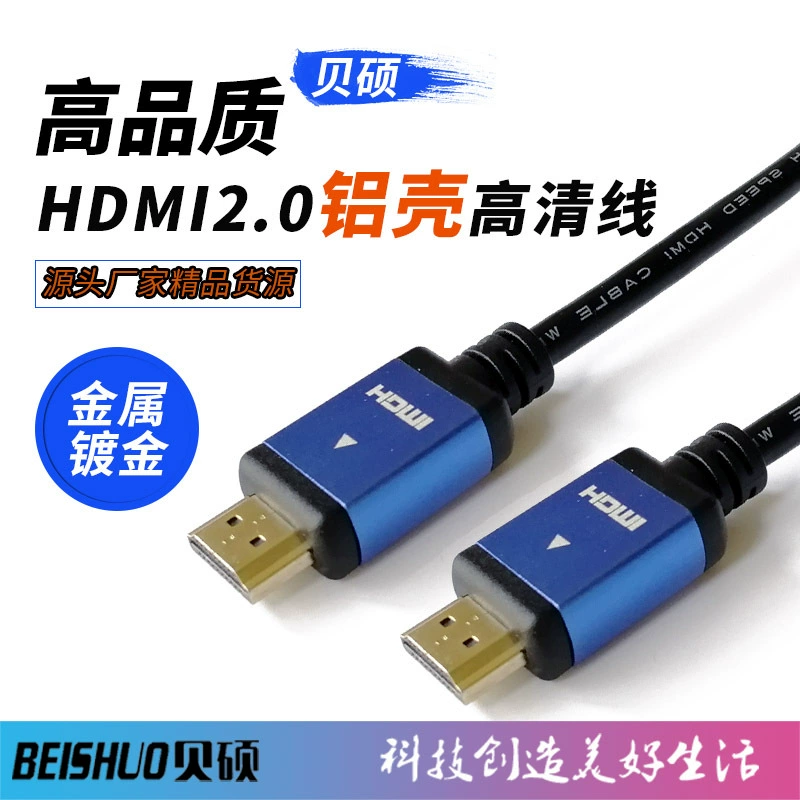 HDMI Line 2.0 version of HDMI HD aluminum aluminum shell 4K HDMI computer connects TV line 19+1