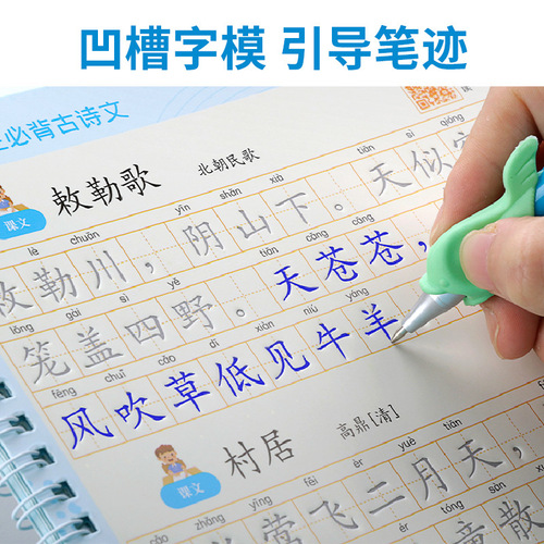 Primary School Students' Ancient Poetry 4 Books Set in Regular Script, Middle School Students' Grooved Calligraphy Practice Book, Calligraphy Magic Tool, Hard Pen Regular Script Calligraphy Practice Book