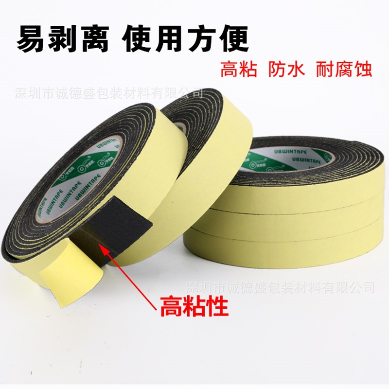 泡绵单面胶