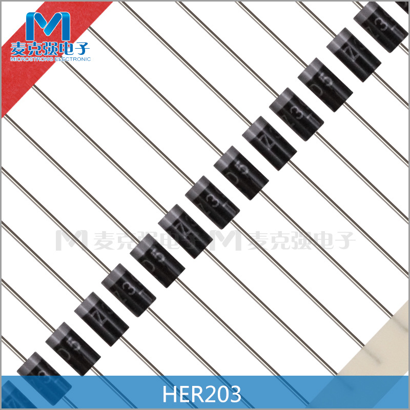 MIC编带直插高效整流二极管HER203 DO-15超快恢复二极管2A/200V
