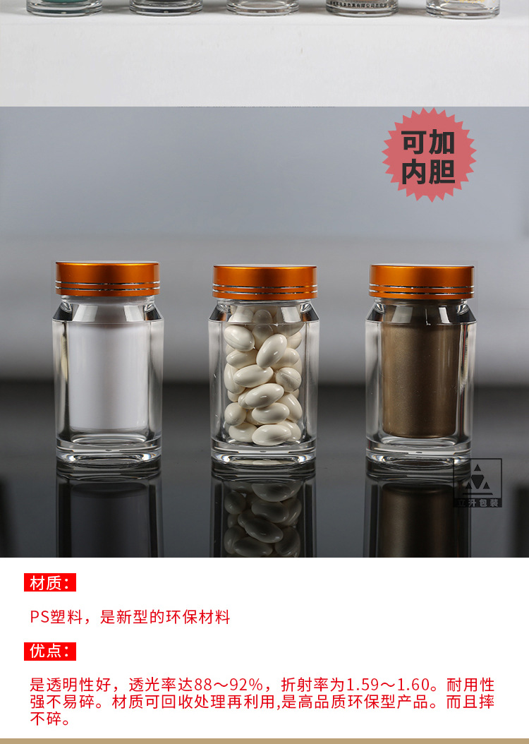 塑料瓶子透明药瓶广口瓶保健品瓶胶囊瓶蜂蜜瓶亚克力瓶塑料瓶定制-阿里巴巴