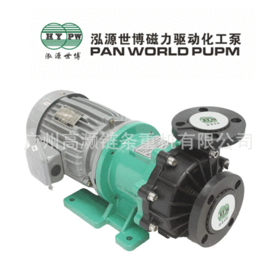 现货供应NH-410PW-CV泓源世博PAN WORLD耐腐蚀磁力泵