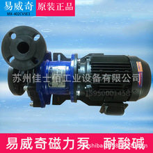 MX-402CV5E3日本易威奇/IWAKI水处理化工磁力泵 欢迎来电咨询！