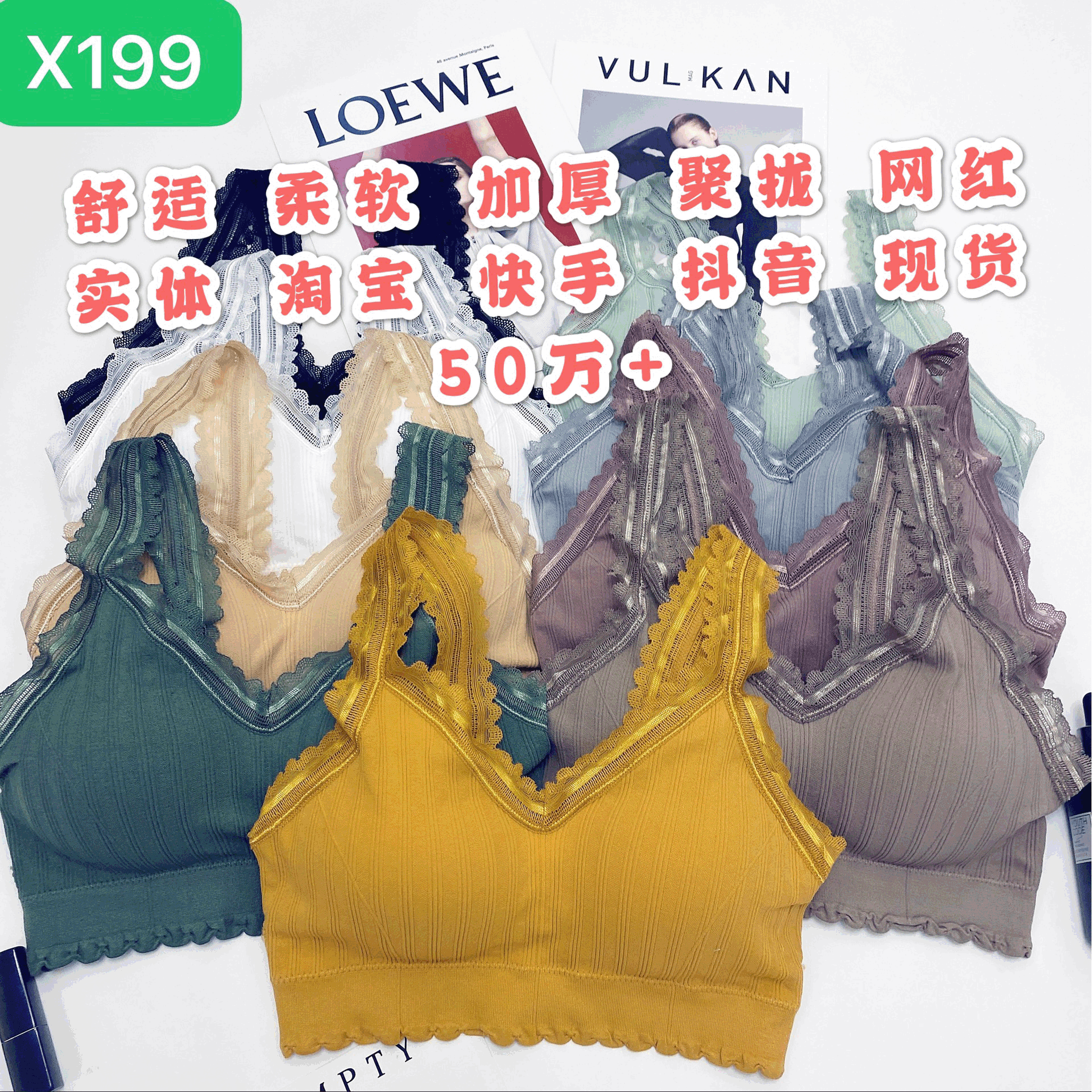 Sports wireless bra