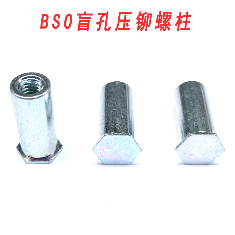 压铆螺柱3.jpg