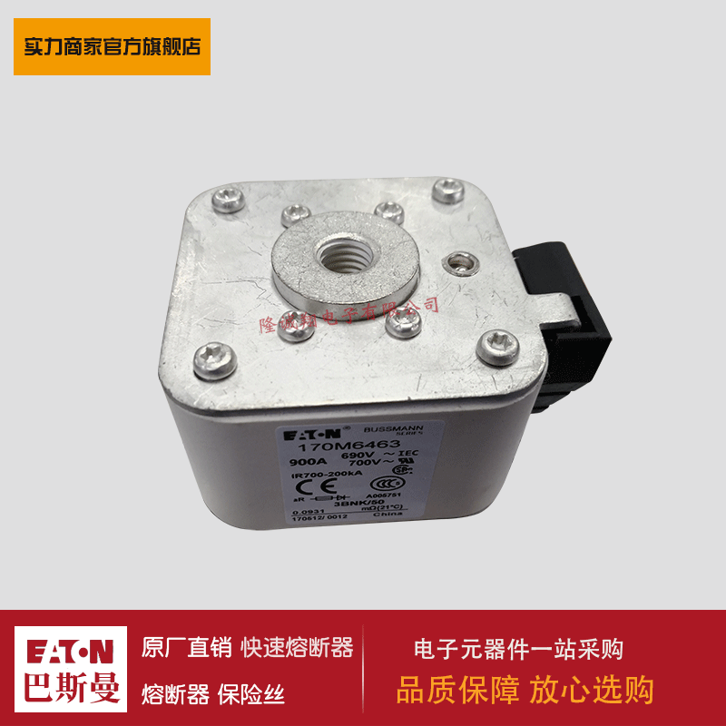 JMRTQMEC 170M6466 170M6467 zekering (170M6467