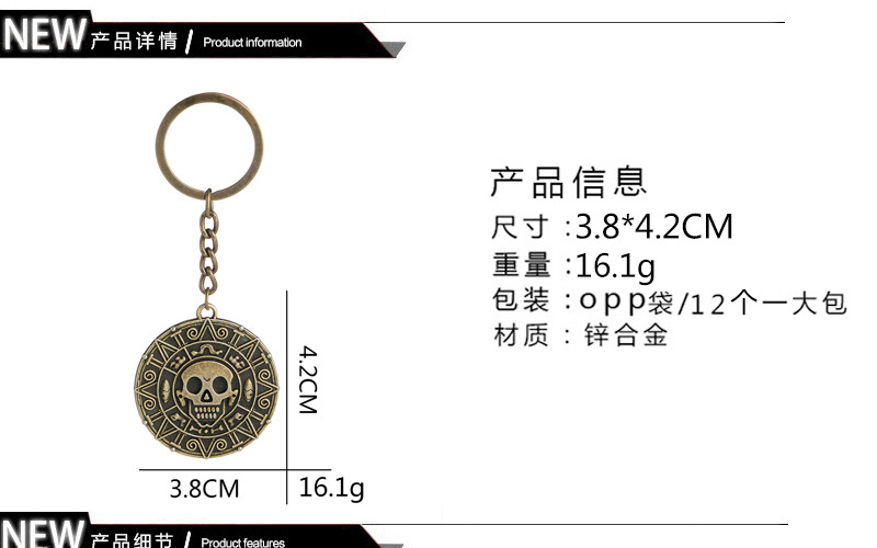 Außenhandel Explosive Schlüssel Bund Europa Und Amerika Fluch Der Karibik Schädel Goldmünze Schlüssel Bund  Hot-selling-zubehör display picture 1