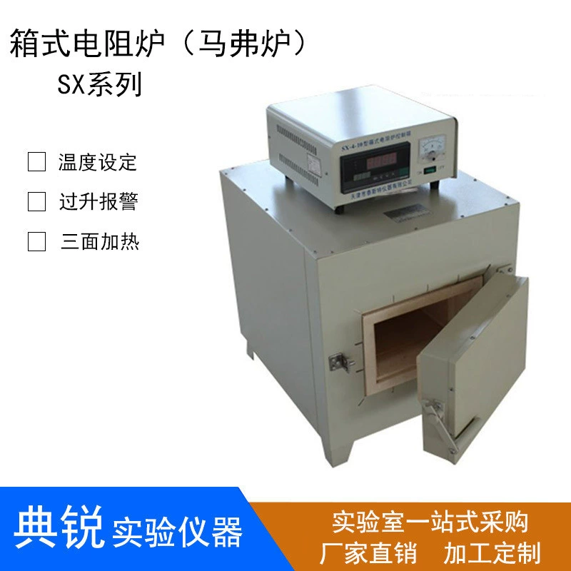 Тестер Тяньцзиня SX-2.5-10/SX-4-10/4-13 Печь сопротивления коробки закутывает высокотемпературную печь ксг
