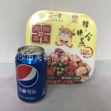 浏阳蒸菜220g*11盒腊味合蒸多口味整箱长沙发VG