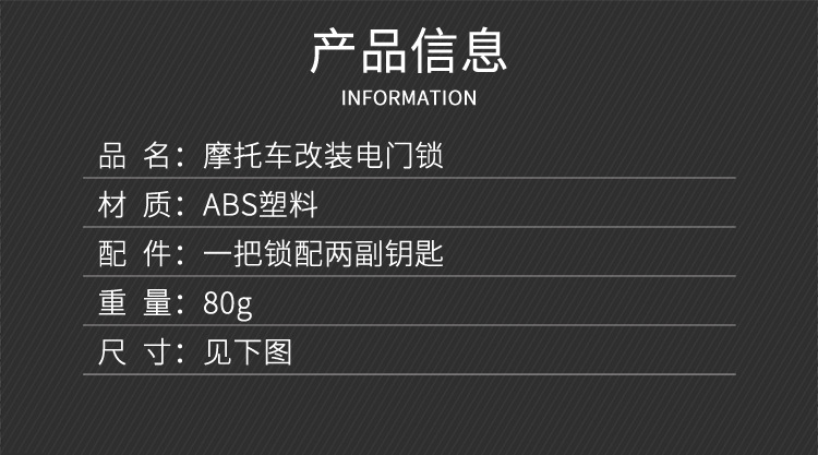 电门锁3_02.jpg