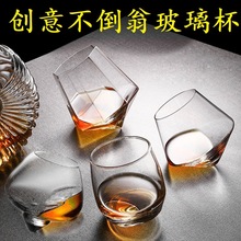 厂家直销个性八角威士忌酒杯水晶玻璃钻石杯摇摇杯不倒翁酒吧酒具