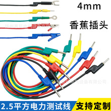 DCC����yԇ���� 4mm�㽶���^�yԇ�� 2.5ƽ�� �L��1.5��