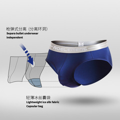 Men's Underwear with Separate Gun-Shaped Design, Modal Ice-Silk Breathable Bag, Triangle Style