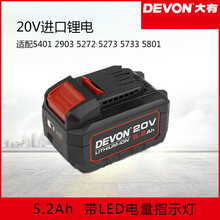 20v�늳�2.6��4.0��5.2��늳ذ������ƥ��5401��N5272/5273�