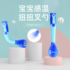 Baby learning to eat training twisting spoon baby food supplement elbow fork spoon temperature sensitive bendable children's tableware set
