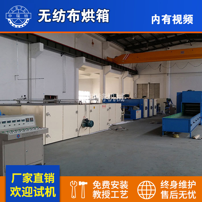 非织造布烘房 无纺布设备 热风炉循环烘箱 工业用烘箱无胶棉烘箱