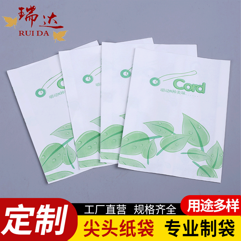 供应新款淋膜纸袋 印刷油炸食品纸袋 小号绿叶袋  防油纸袋
