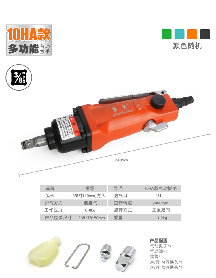 3/8中飞套筒直柄小风炮直气动扳手迷你风动扳手气扳手风扳机工具