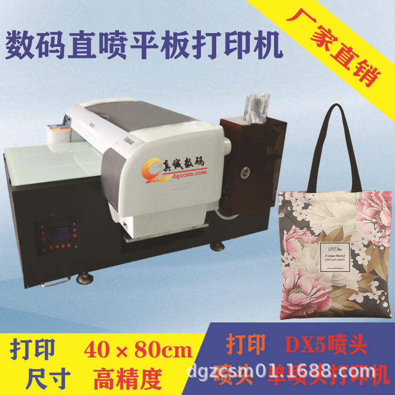 工厂智能短袖衣服数码直喷印花机喷墨服装平板布料印刷3d打印机器