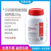 沙氏葡萄糖琼脂培养基2015年药典标准250g广东环凯正品包邮021099