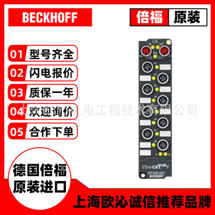 IP6012-B400/IP6012-B510����beckhoff���Ӻ�ȫ��ԭ�bԭ�b�F؛