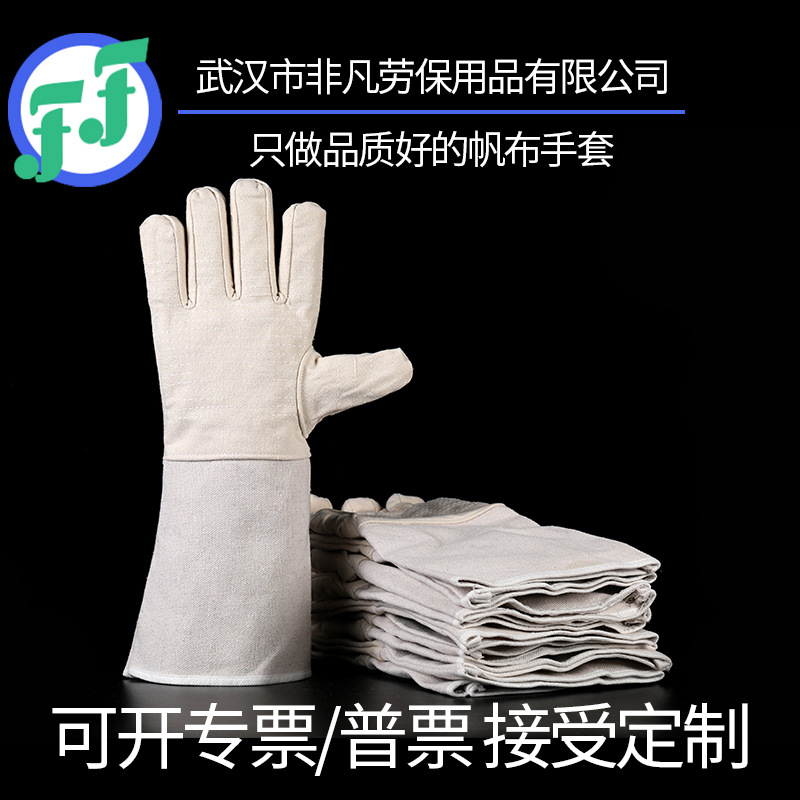 [武汉非凡劳保]双层长帆厚筒帆布手套加长电焊手套厚双层全内衬
