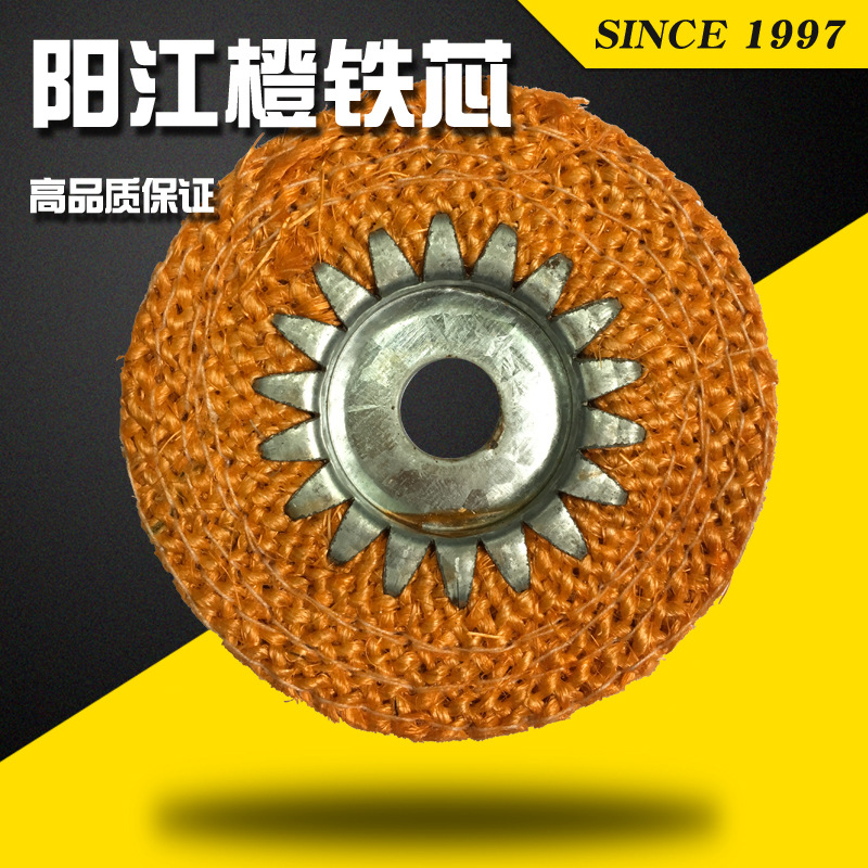 厂家直销阳江橙铁芯 打磨抛光不锈钢橙铁芯 抛光打磨橙麻轮批发