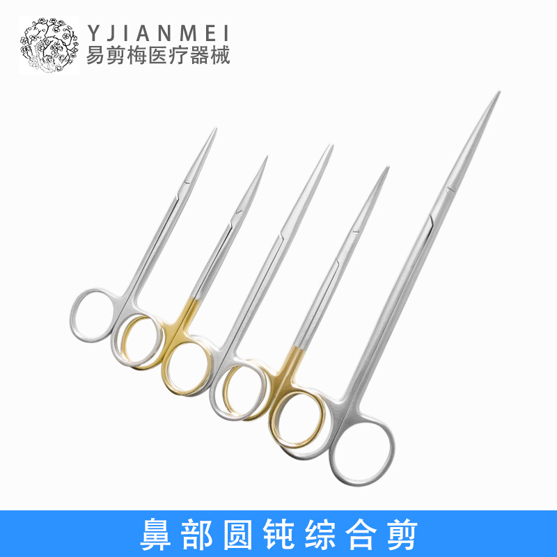 Stainless steel comprehensive shears round blunt shears 12.5cm gold handle round blunt head toothed stripping shears comprehensive fine tissue scissors