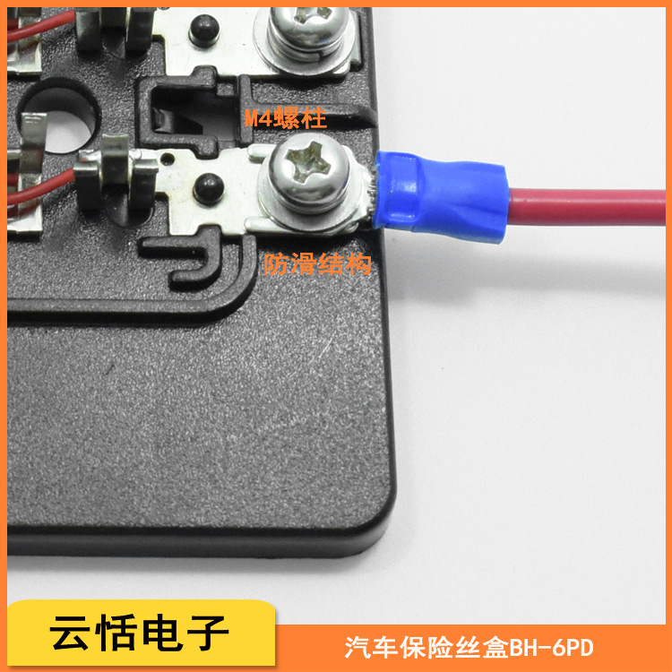 云恬汽车保险丝盒带LED灯多路保险丝座