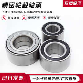 DAC307200302汽车轮毂轴承DAC30720037厂家批发精密轮毂按需制作