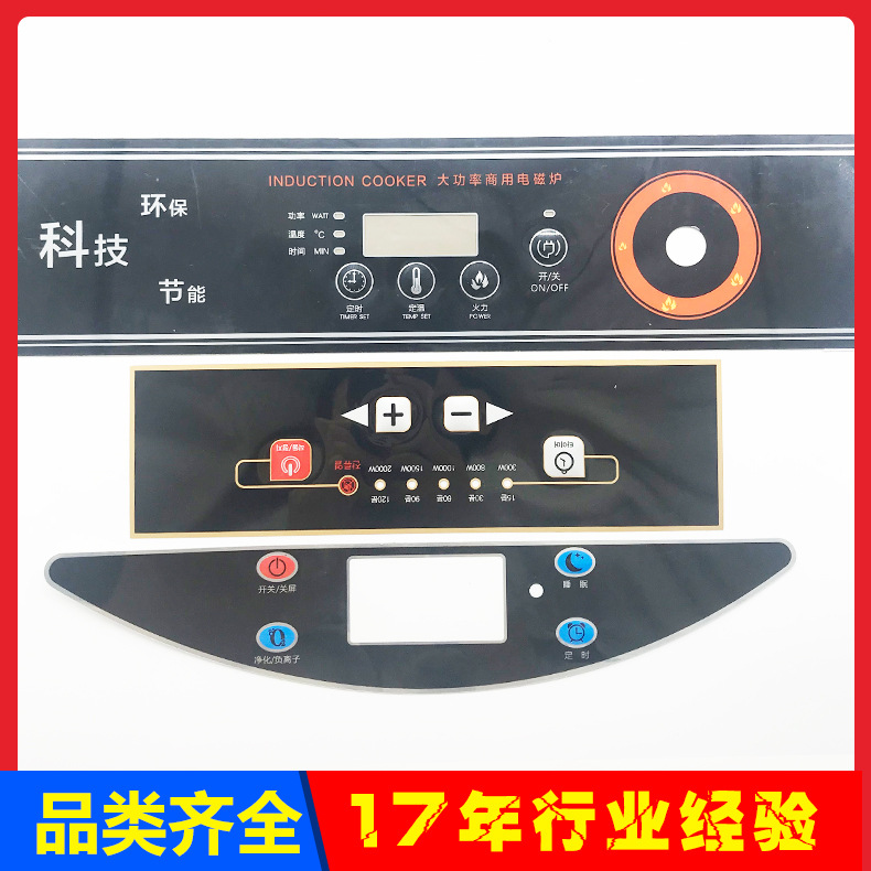 机械设备标牌标签 家用电器pvc控制面板 PC标牌鼓包薄膜开关面贴