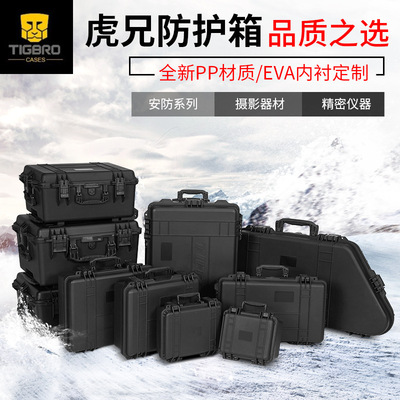 小型塑料仪器仪表防护箱 智能防护箱 摄影器材防护箱厂家|ms