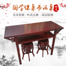 中式國學課桌實木書法桌學生課桌椅培訓班課桌椅仿古書畫桌