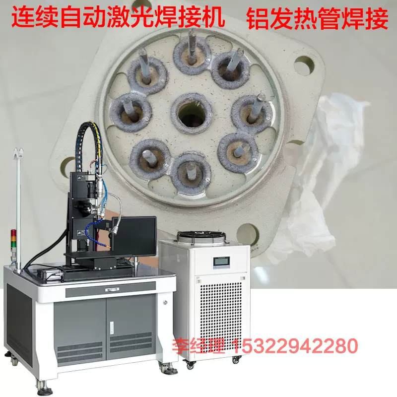 自动激光焊接机 铝加热器 碳钢铝合金传感器 不锈钢激光焊接机