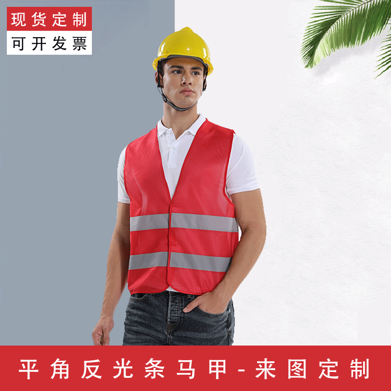 Wholesale reflective clothing fluorescent vest logo road engineering safety vest sanitation work clothes printing