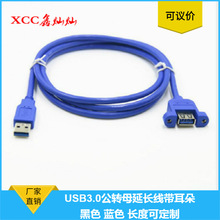 USB3.0Dĸ USB3.0L CUSB3.0L