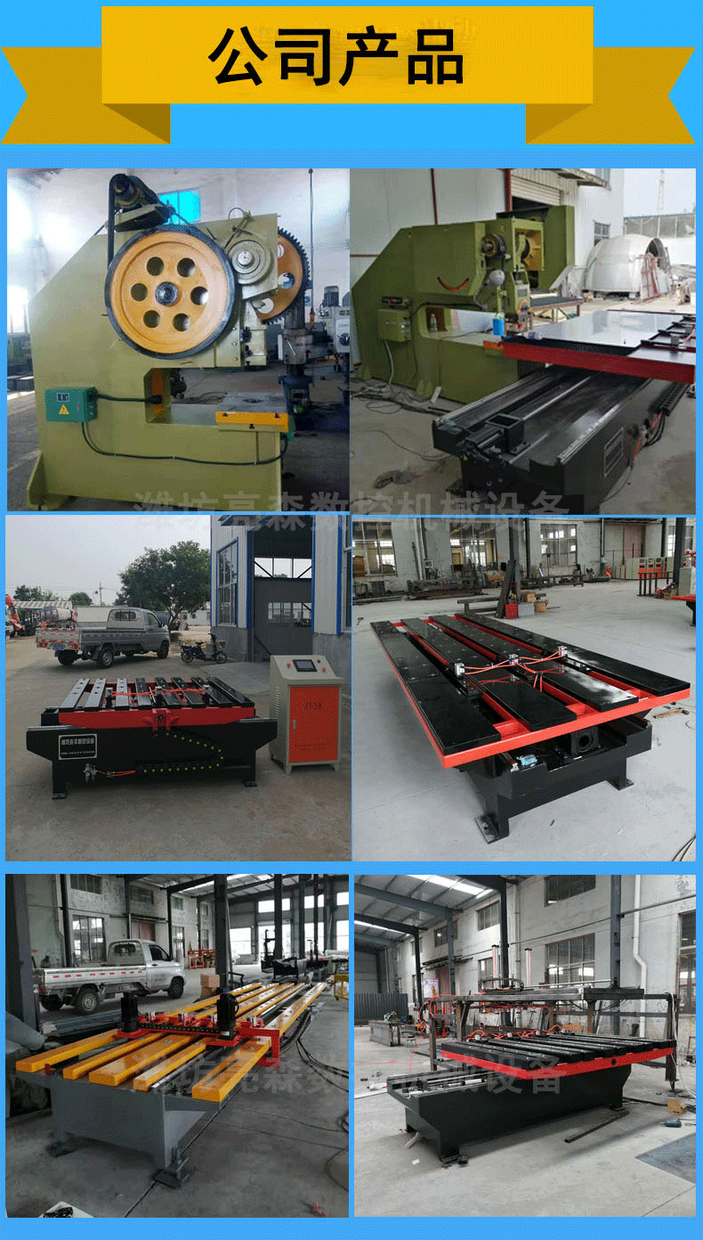 亮森冲床送料机1_04