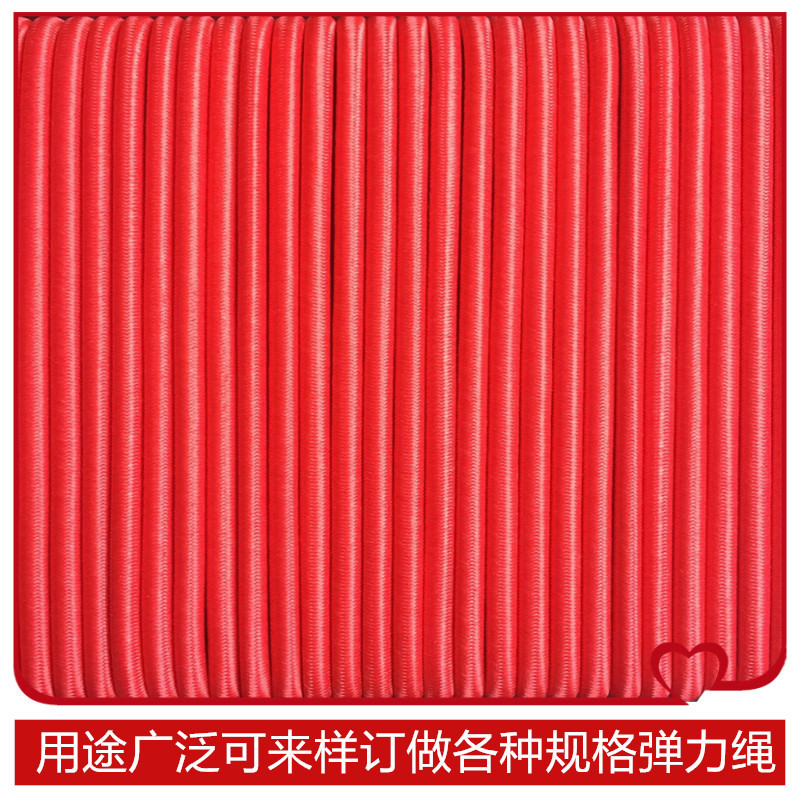 弹力绳