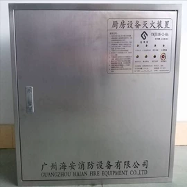 灭火器材;其他消防设备