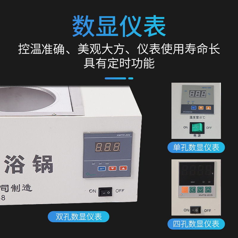 Olla de baño de agua de laboratorio solo agujero doble agujero cuatro agujeros HH-4 pantalla digital calefacción eléctrica olla de baño de agua de temperatura constante