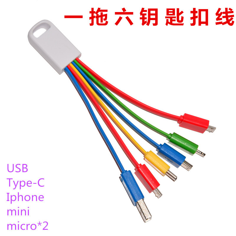 new pattern multi-function Key buckle A drag data line apply Apple Android data line Ring Six
