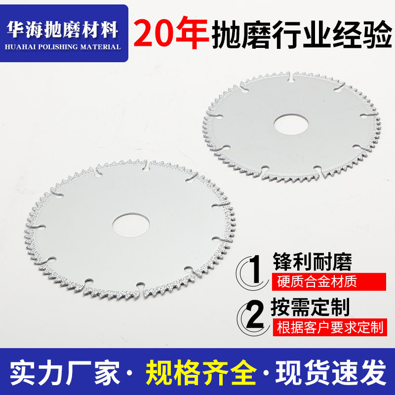 齿形金刚石切割片石材玻璃陶瓷石英石大理石金刚砂切割片厂家直销
