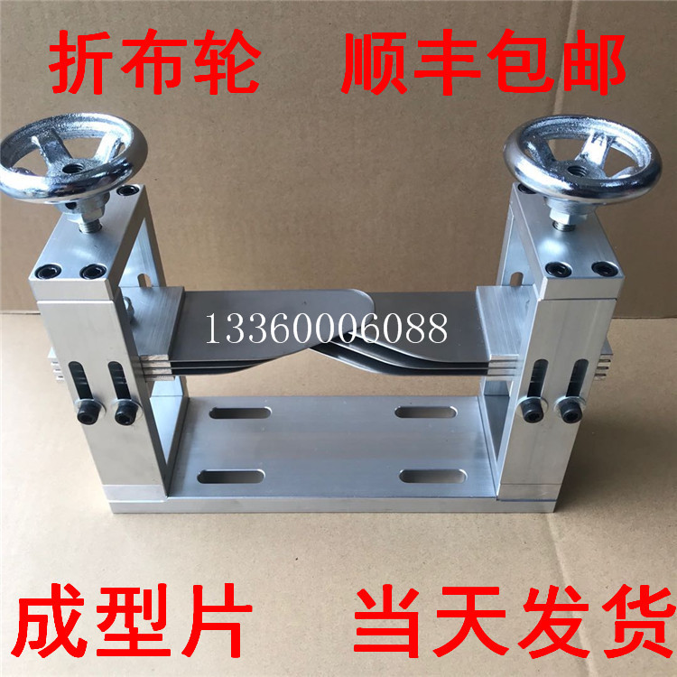 口罩机配件 叠折布轮套件 叠布辊 折布辊 折布轮子 三挡片 滚轮