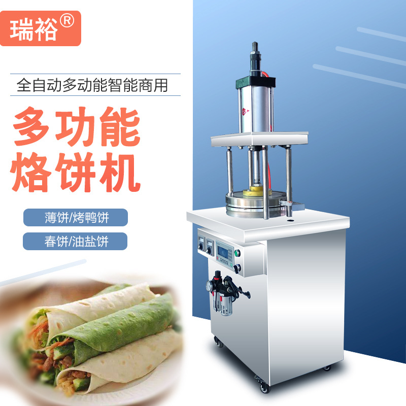 fully automatic Cake press commercial Pancake machine small-scale Duck pie Spring pancake Hand grasping cake Bread machine On behalf of