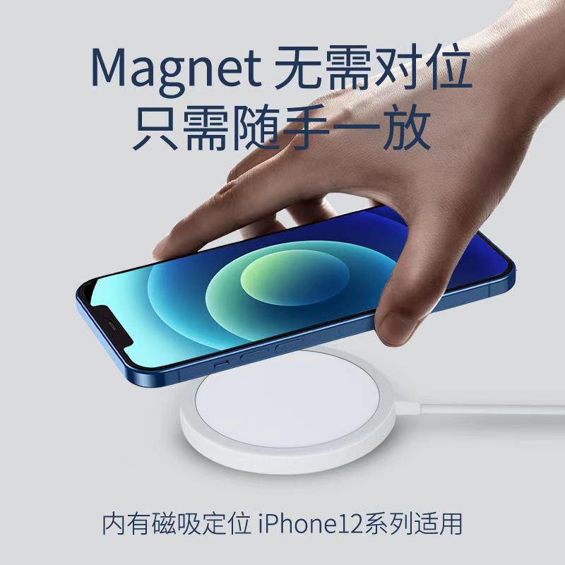 Applicable Apple 12 Wireless charging Fast charging MagSafe Same item wireless Charger Magnetic attraction Wireless charger